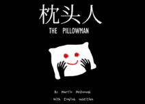 Promo image for The Pillowman by One Chinese Drama Society - cartoon image of a white pillow with red eyes and a smile and black hands